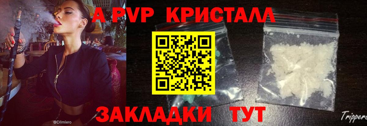 Alpha PVP мука Жуковский