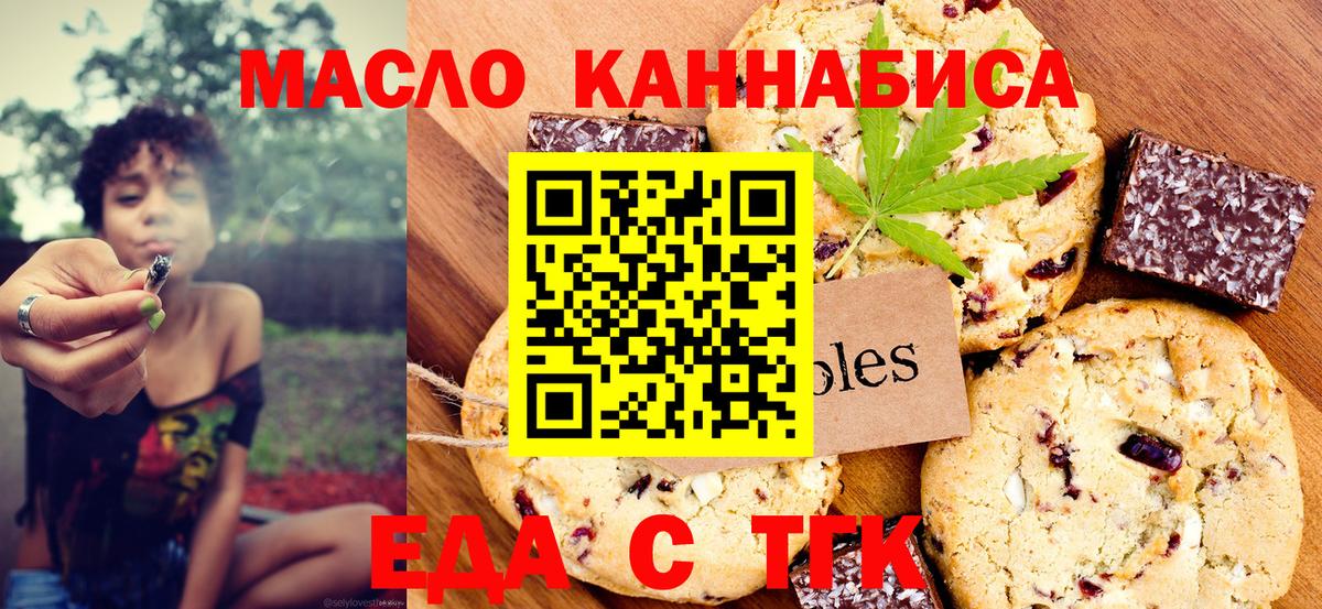 Canna-Cookies марихуана  Вход с VPN  Жуковский 