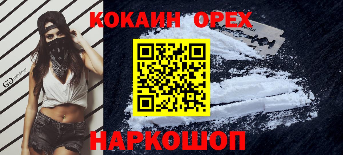 Cocaine 98%  COCAIN Колумбийский  Жуковский  КОКАИН  Вход с VPN 