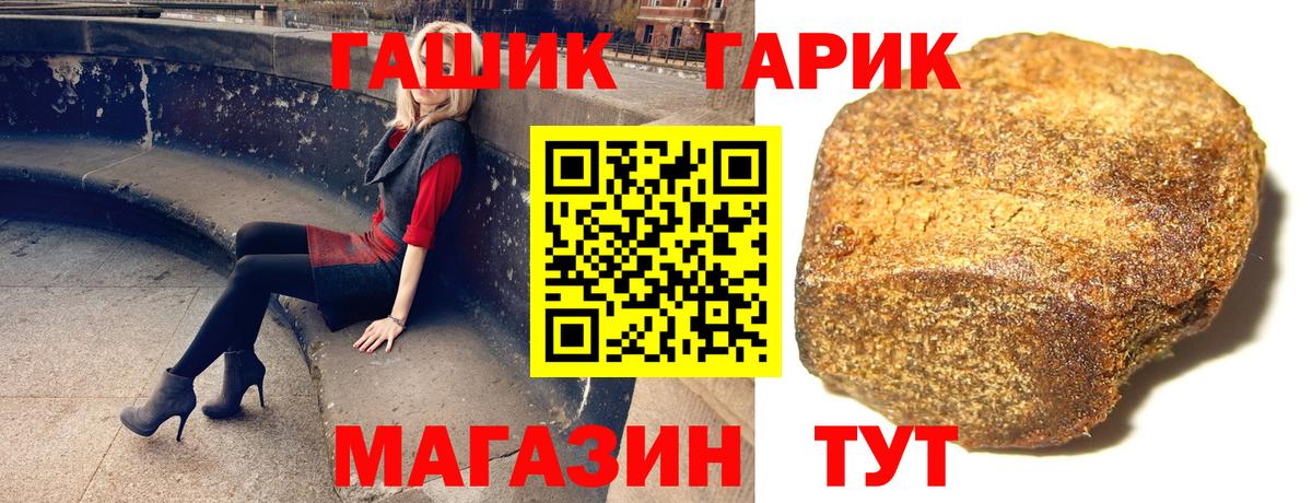 ГАШИШ ice o lator Жуковский
