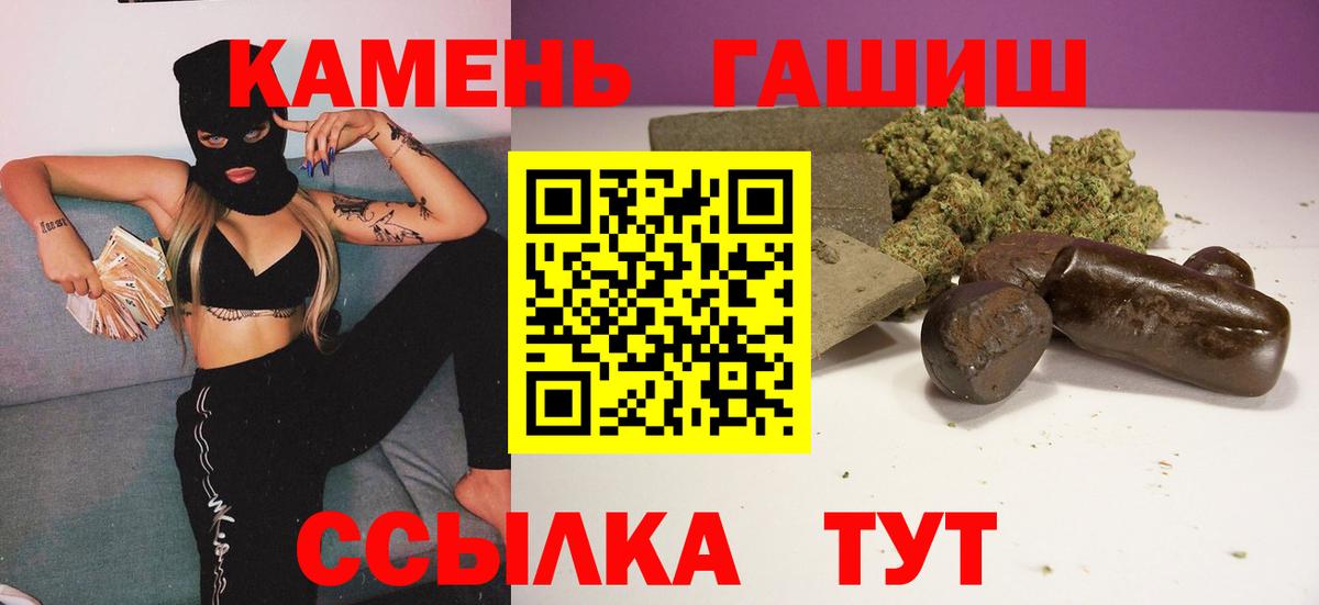 ГАШ убойный  ГАШИШ  Жуковский  Вход с VPN  ГАШИШ ice o lator 