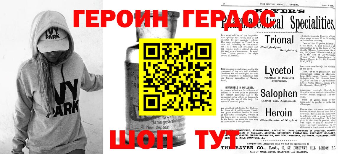 ГЕРОИН афганец Жуковский