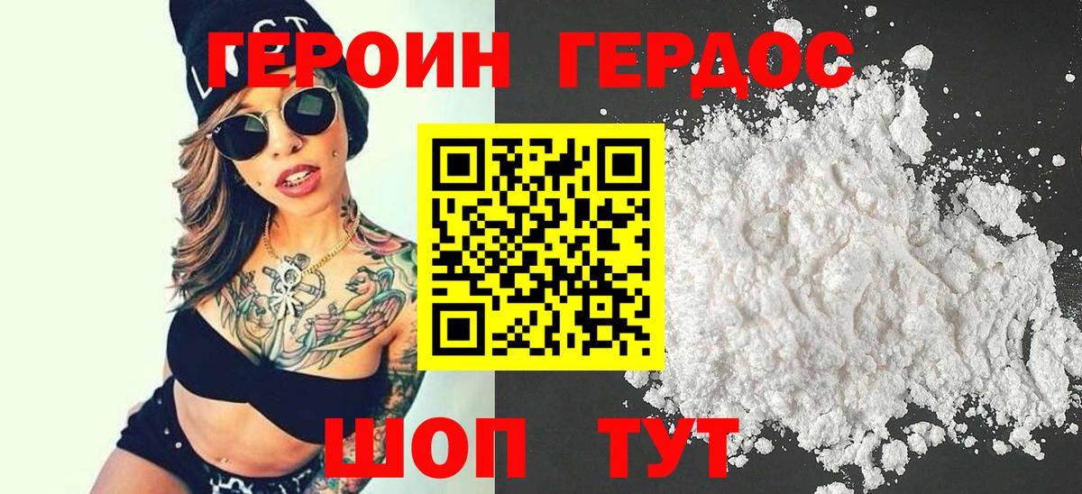ГЕРОИН гречка  ГЕРОИН  Жуковский  Вход с VPN 