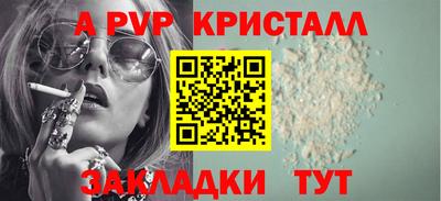 прущие крисы Мариинск