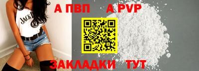 apvp Малоярославец
