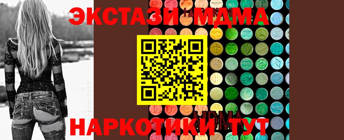 МДМА Molly  Вход с VPN  МДМА  Жуковский  MDMA Molly 