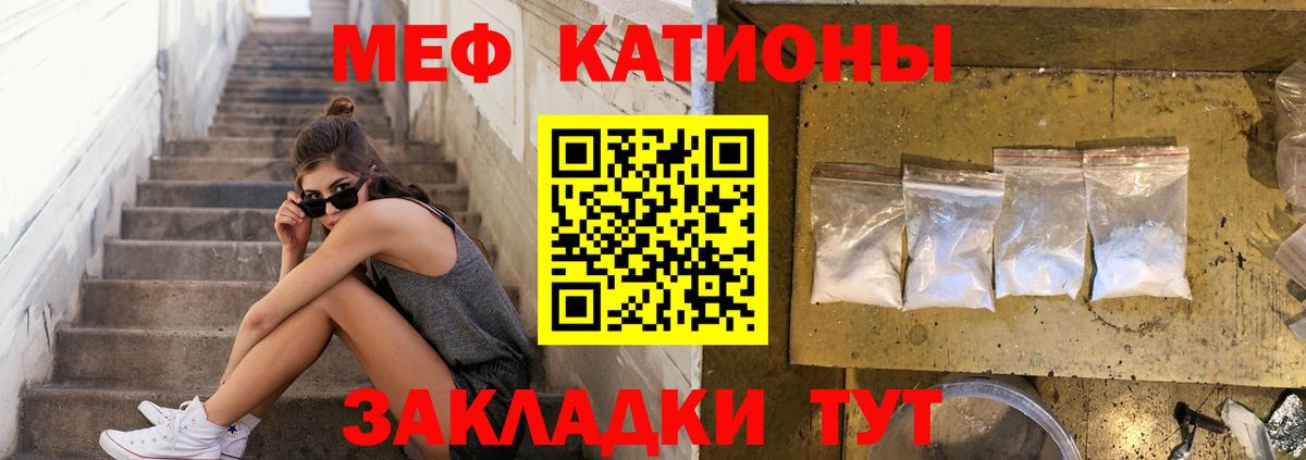 МЕФ кристаллы Жуковский