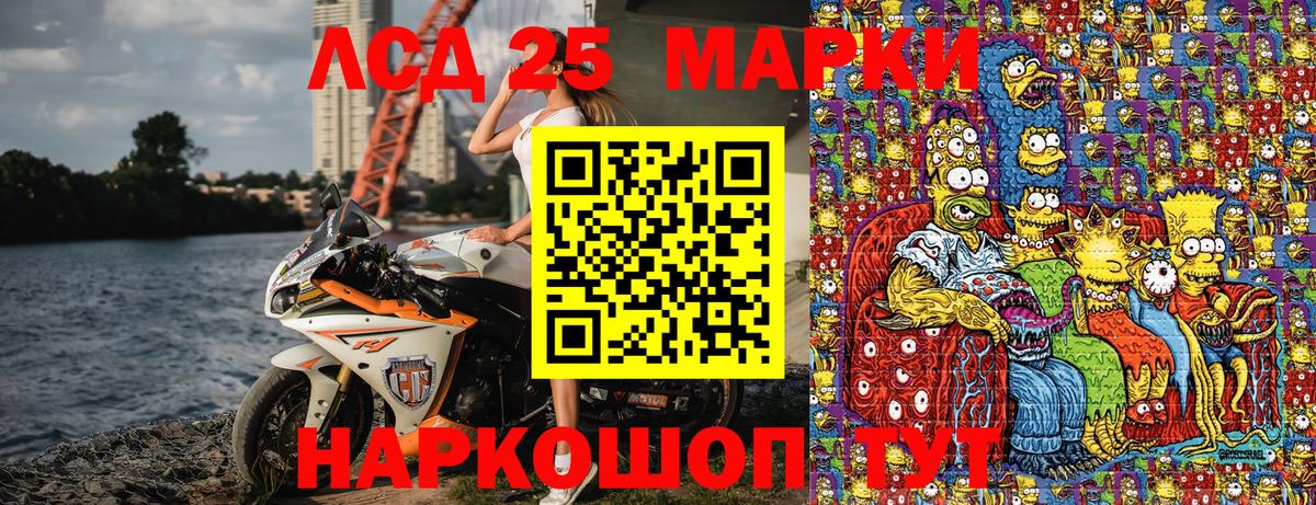Наркотические марки 1500мкг Жуковский