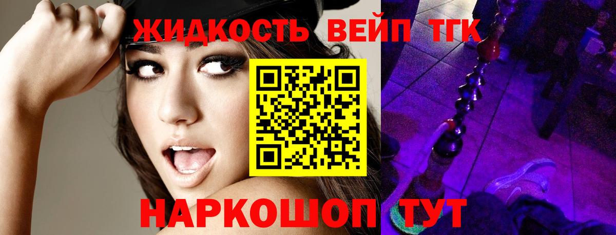 Дистиллят ТГК THC oil  Вход с VPN  ТГК вейп с тгк  Жуковский 