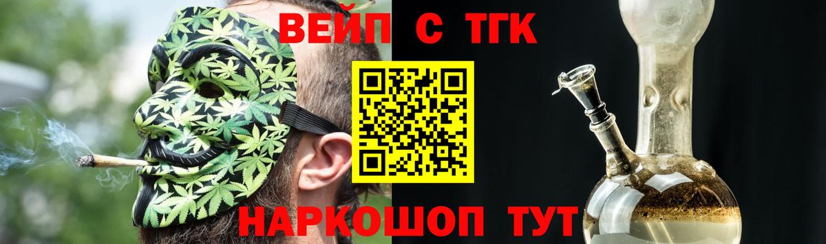 Дистиллят ТГК THC oil Жуковский
